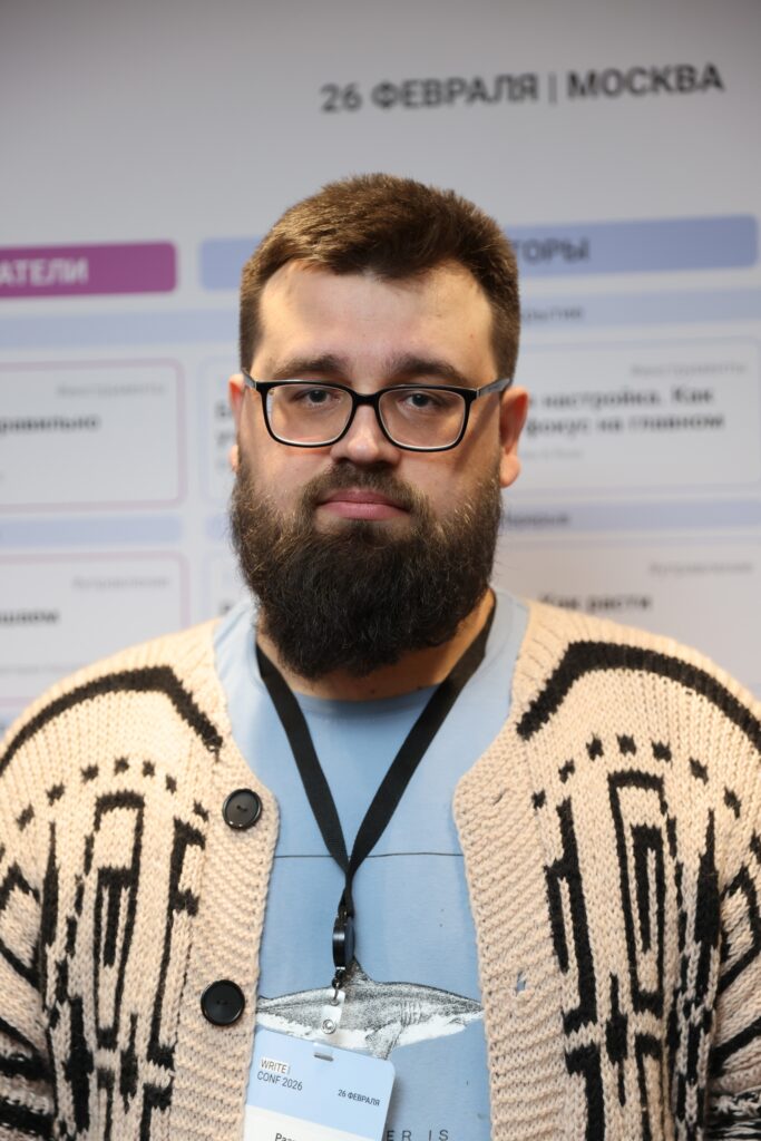 Развозжаев Дмитрий